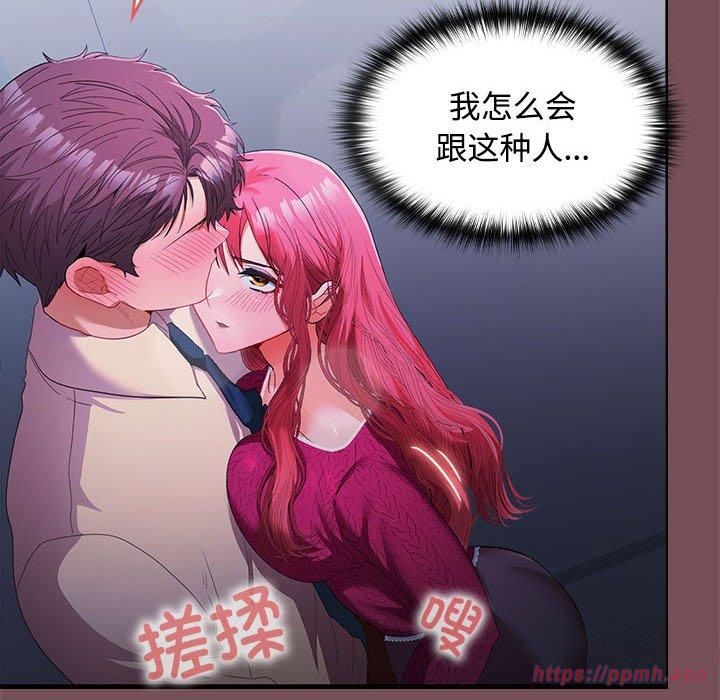 在公司偷偷爱第26話