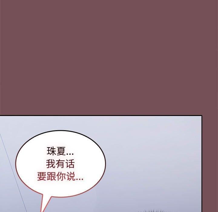 在公司偷偷爱第26話
