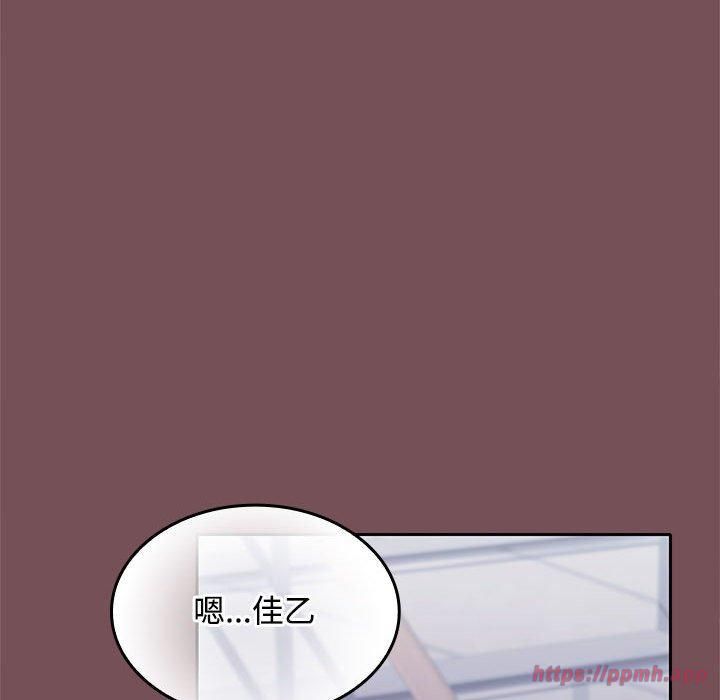 在公司偷偷爱第26話