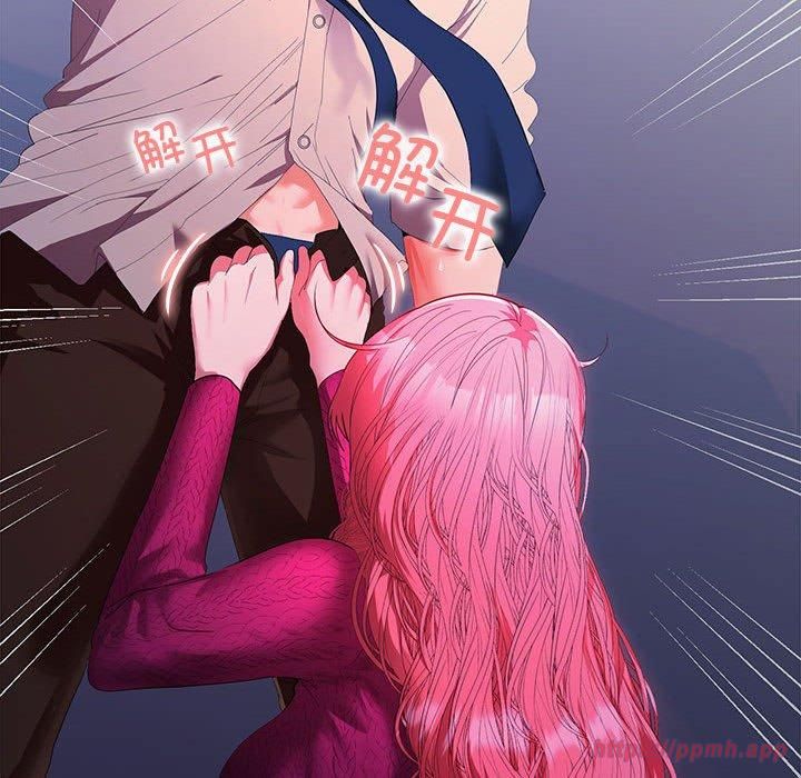 在公司偷偷爱第26話