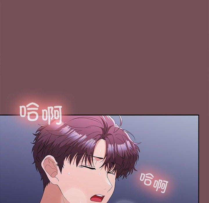 在公司偷偷爱第26話