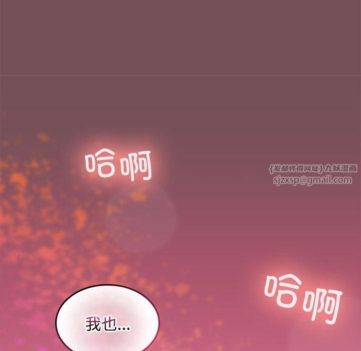 在公司偷偷爱第26話