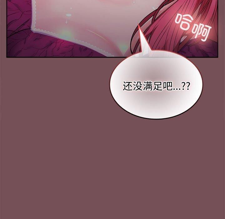 在公司偷偷爱第26話