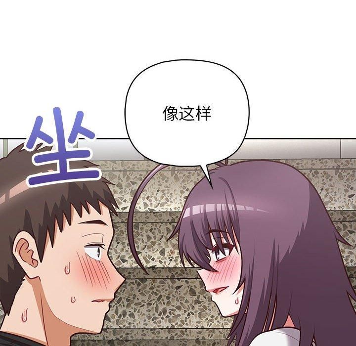 这公司归我了第25話