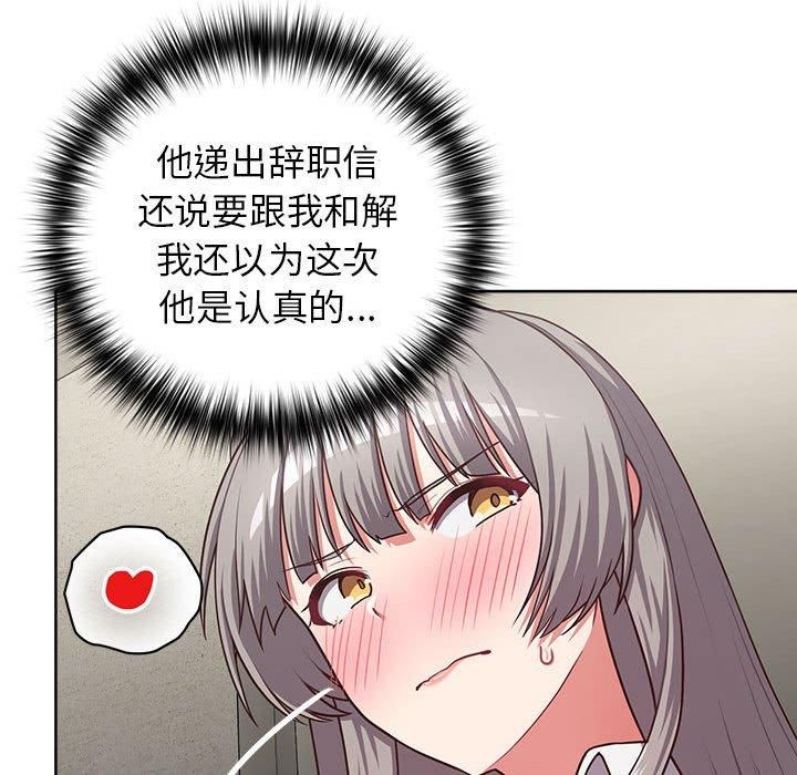 这公司归我了第25話