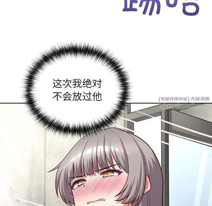 这公司归我了第25話