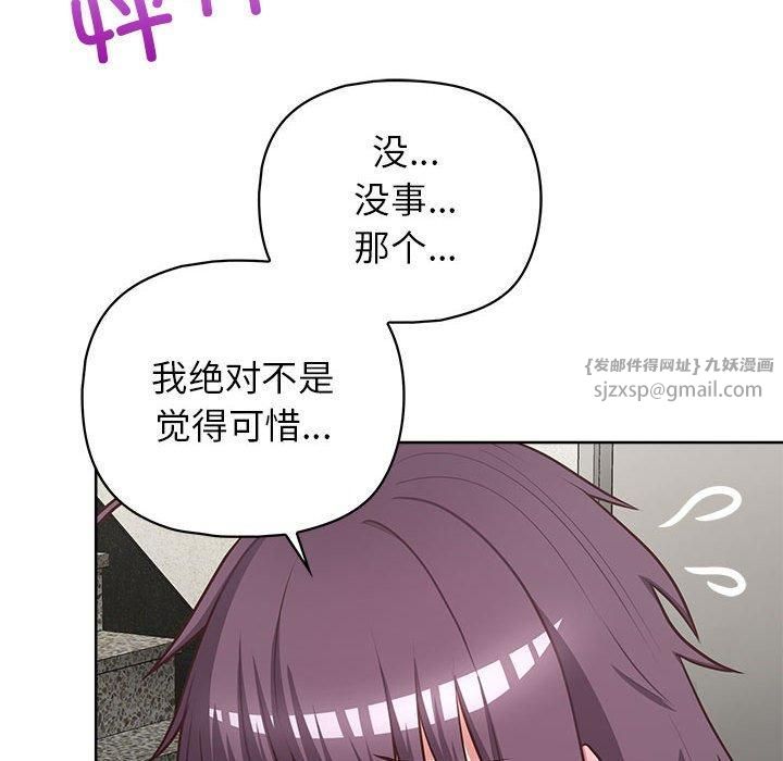 这公司归我了第25話