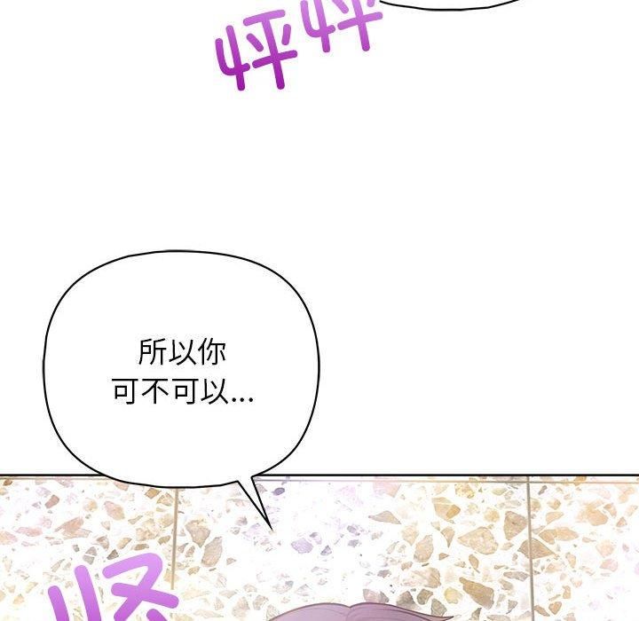 这公司归我了第25話