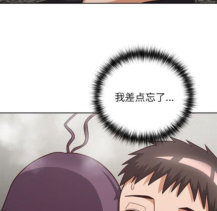 这公司归我了第25話