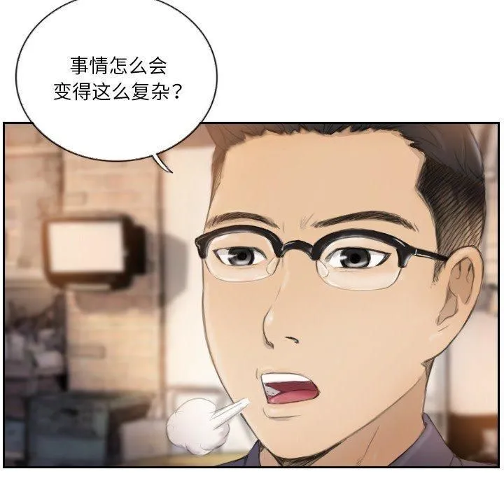 超能刑警-第16話 - 图片 8