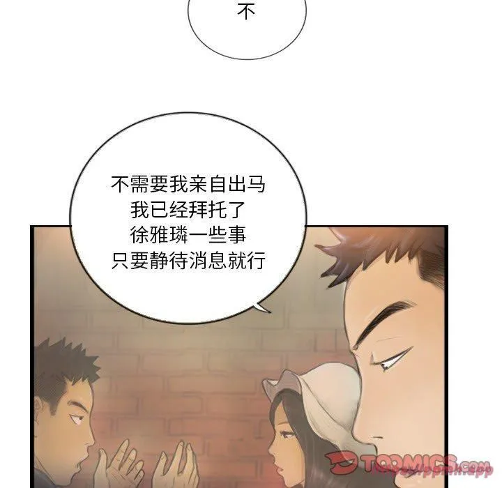 超能刑警-第16話 - 图片 10