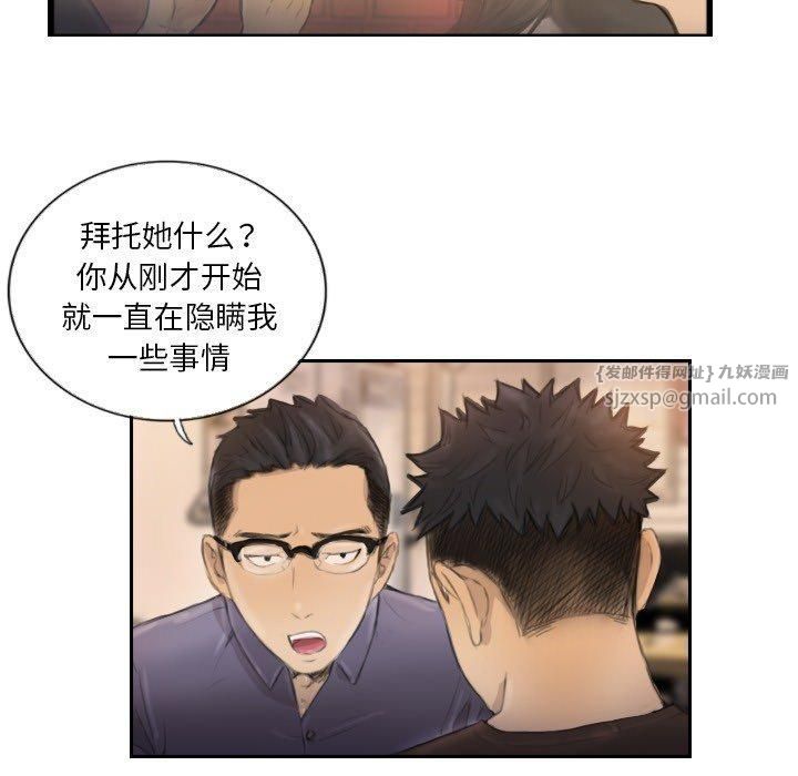 超能刑警第16話