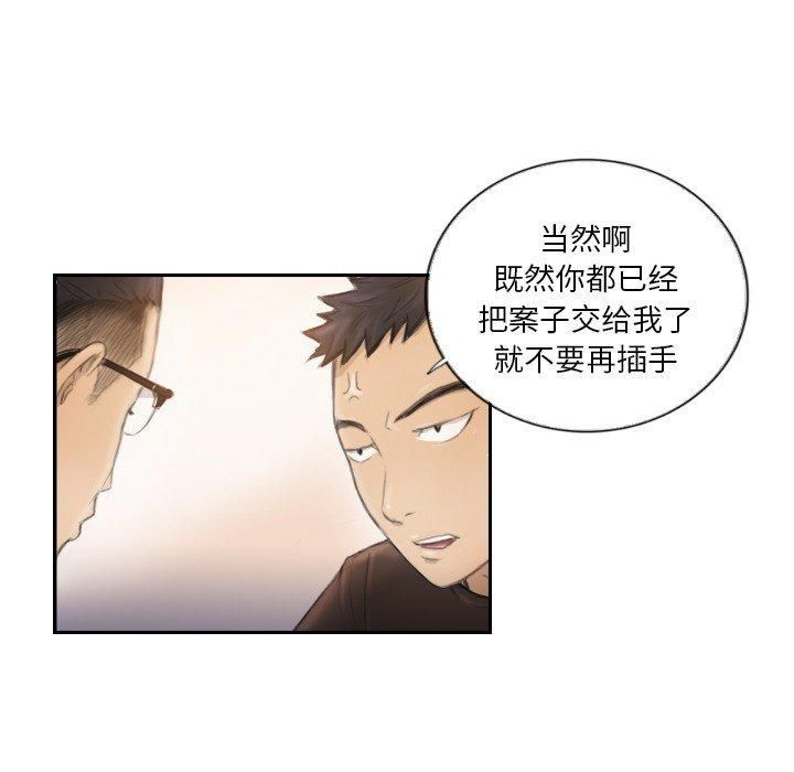 超能刑警第16話