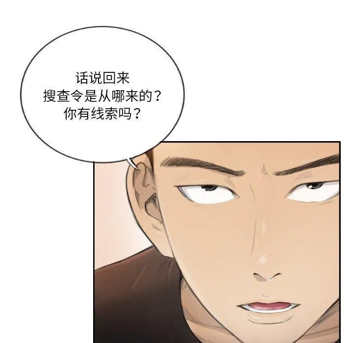 超能刑警-第16話 - 图片 13