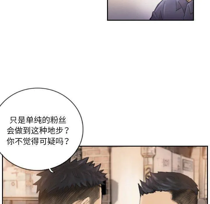 超能刑警-第16話 - 图片 15