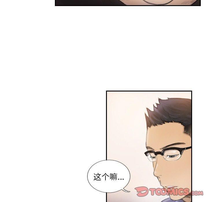 超能刑警第16話