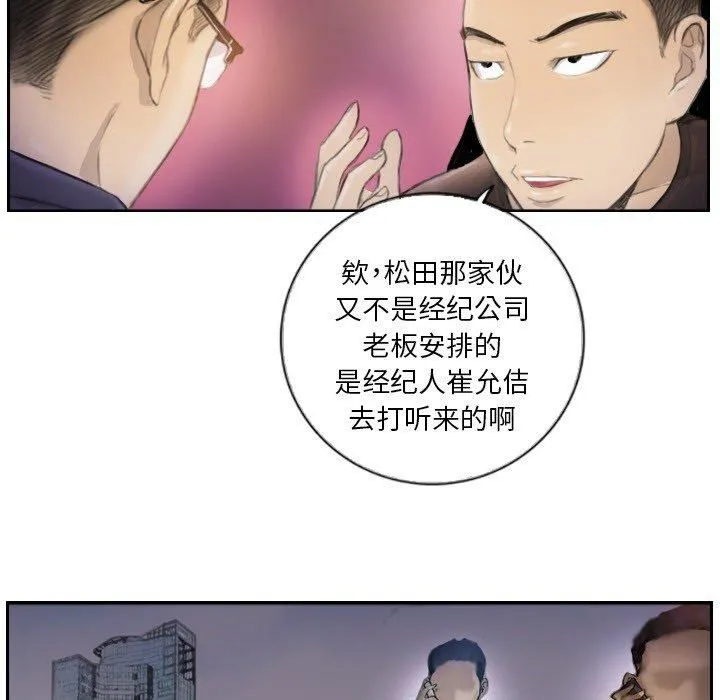 超能刑警-第16話 - 图片 19
