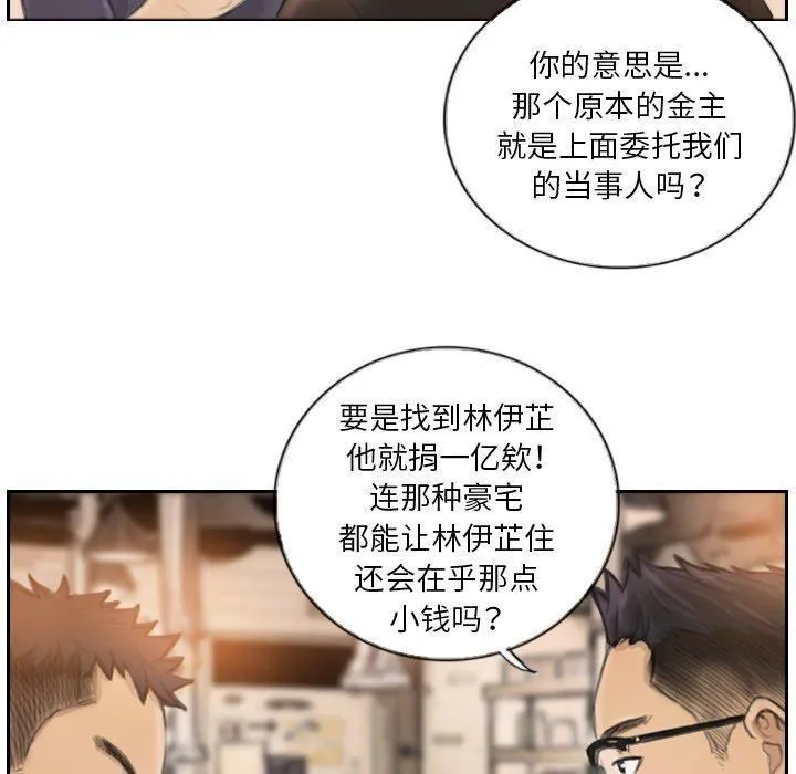 超能刑警-第16話 - 图片 21