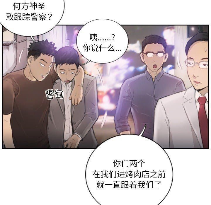 超能刑警第16話