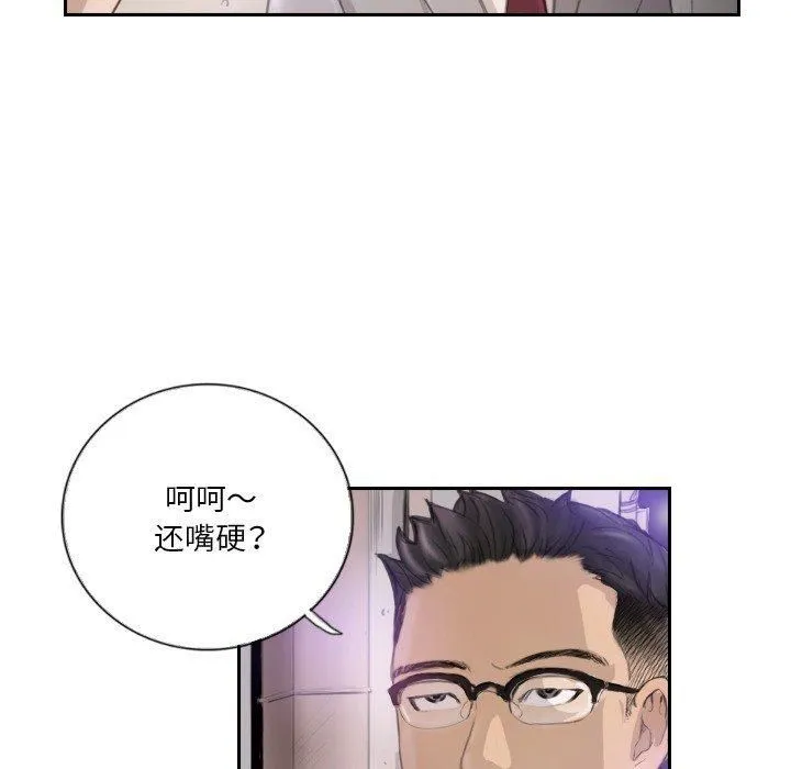 超能刑警-第16話 - 图片 33