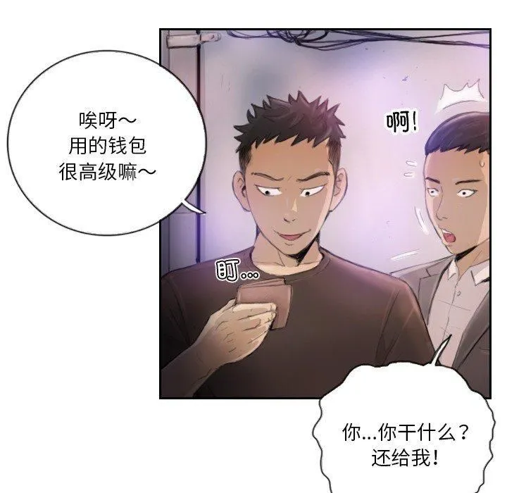 超能刑警-第16話 - 图片 36