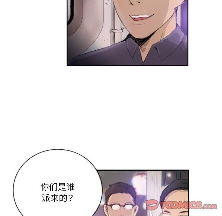 超能刑警第16話