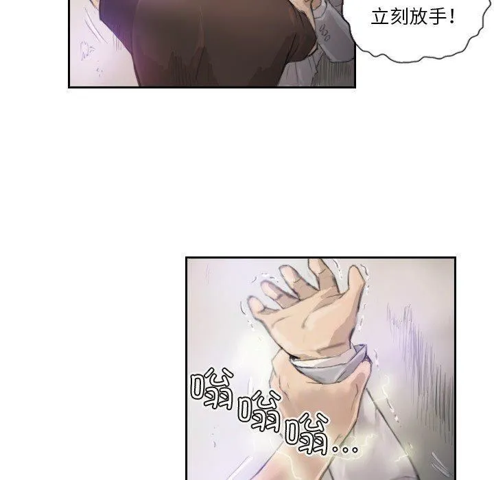 超能刑警第16話