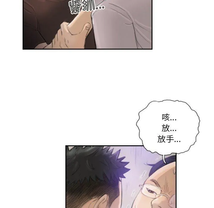 超能刑警-第16話 - 图片 47