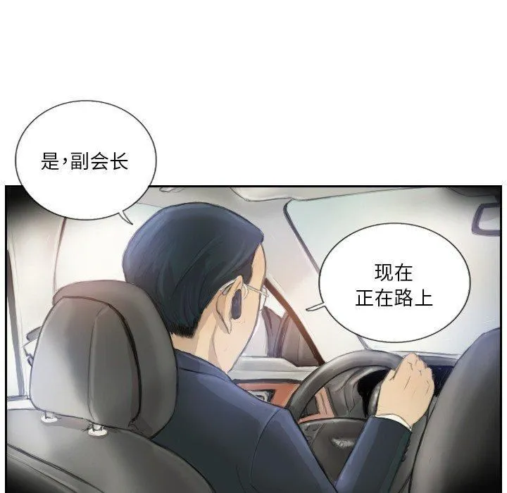 超能刑警第16話