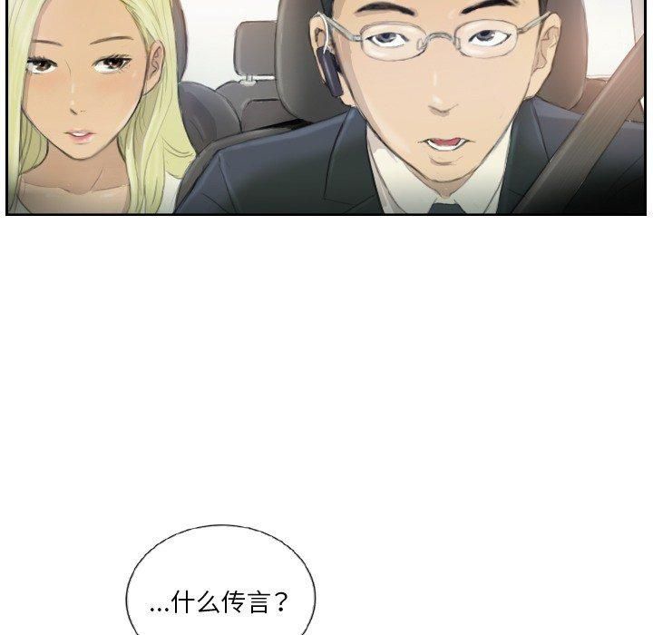 超能刑警第16話