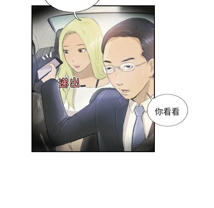 超能刑警-第16話 - 图片 65