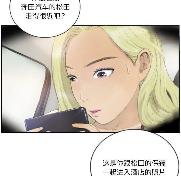 超能刑警第16話