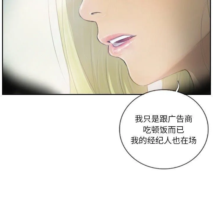 超能刑警-第16話 - 图片 73