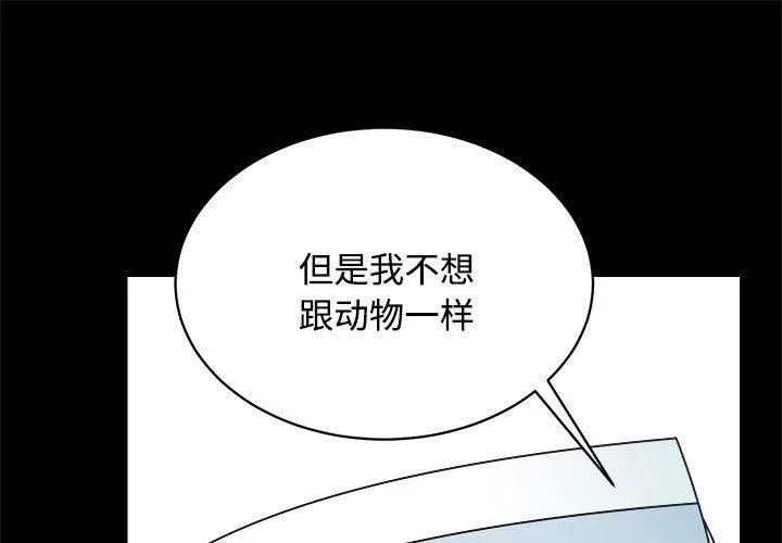 房产姐妹花第14話