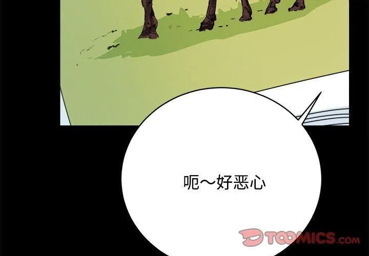 房产姐妹花-第14話 - 图片 3