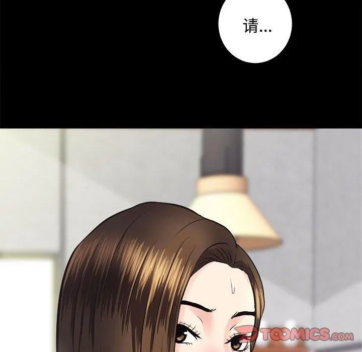 房产姐妹花-第14話 - 图片 9