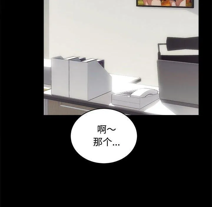 房产姐妹花-第14話 - 图片 22