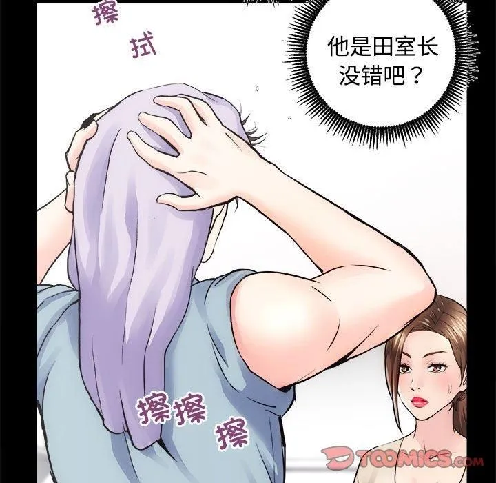 房产姐妹花-第14話 - 图片 27