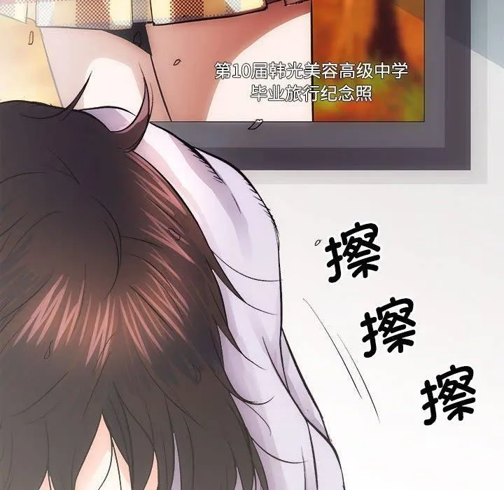 房产姐妹花-第14話 - 图片 25