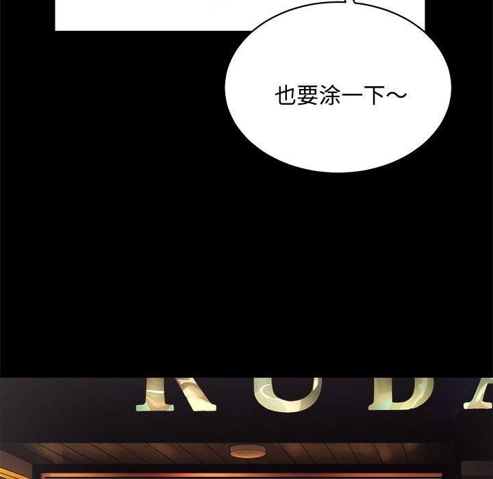 房产姐妹花第14話