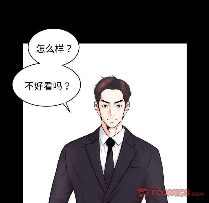 房产姐妹花-第14話 - 图片 39