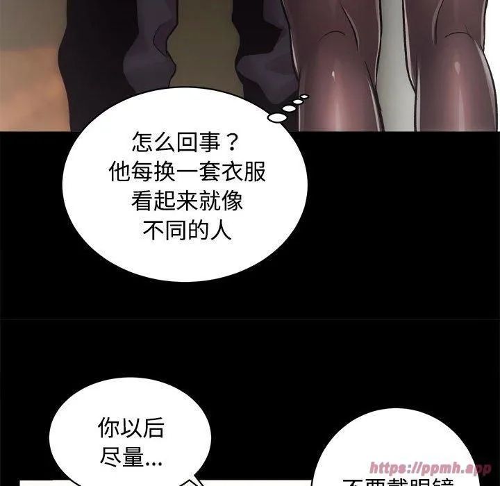 房产姐妹花-第14話 - 图片 50