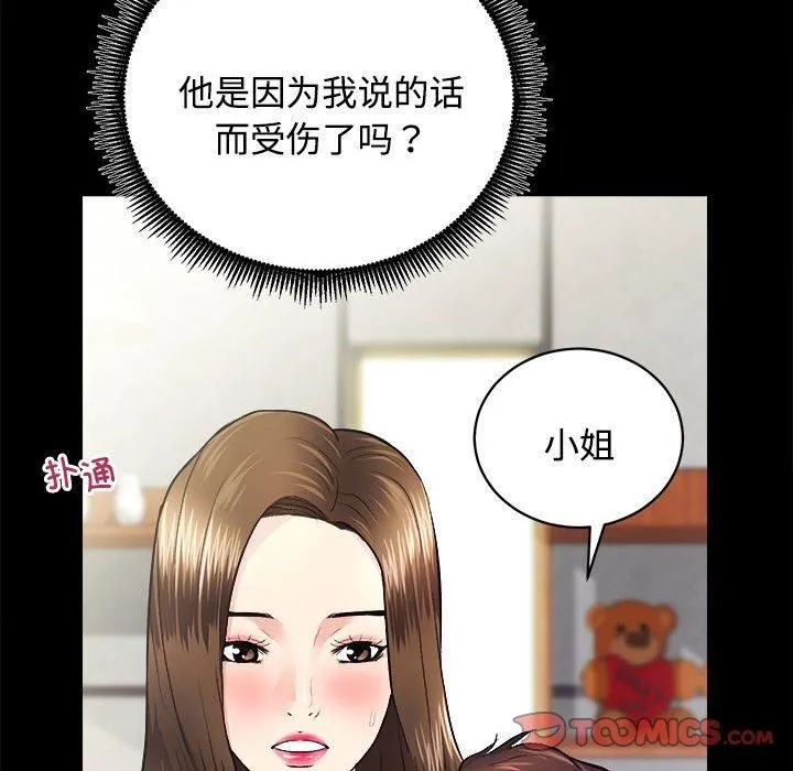 房产姐妹花-第14話 - 图片 57