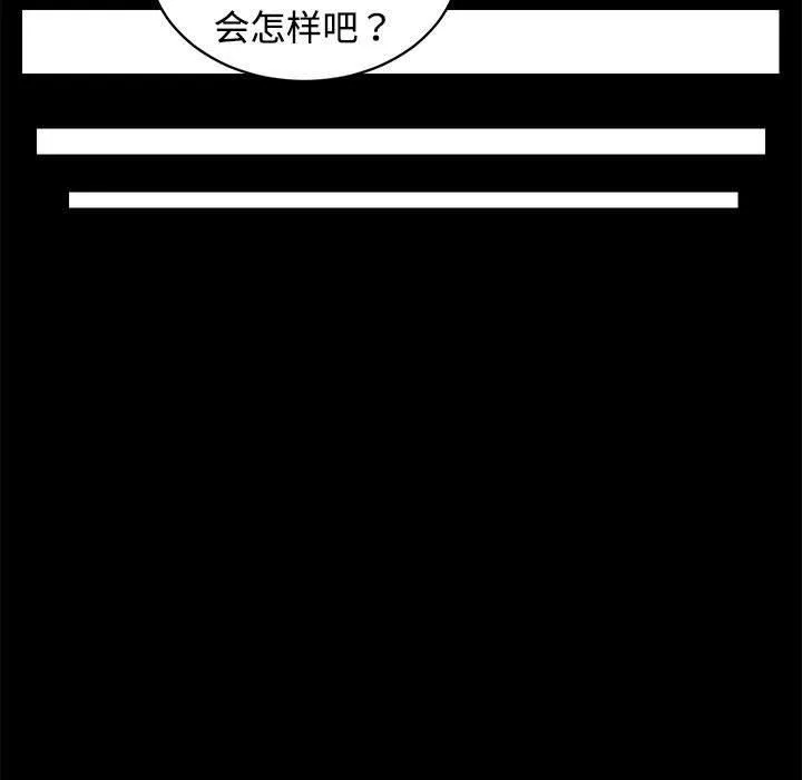 房产姐妹花-第14話 - 图片 53