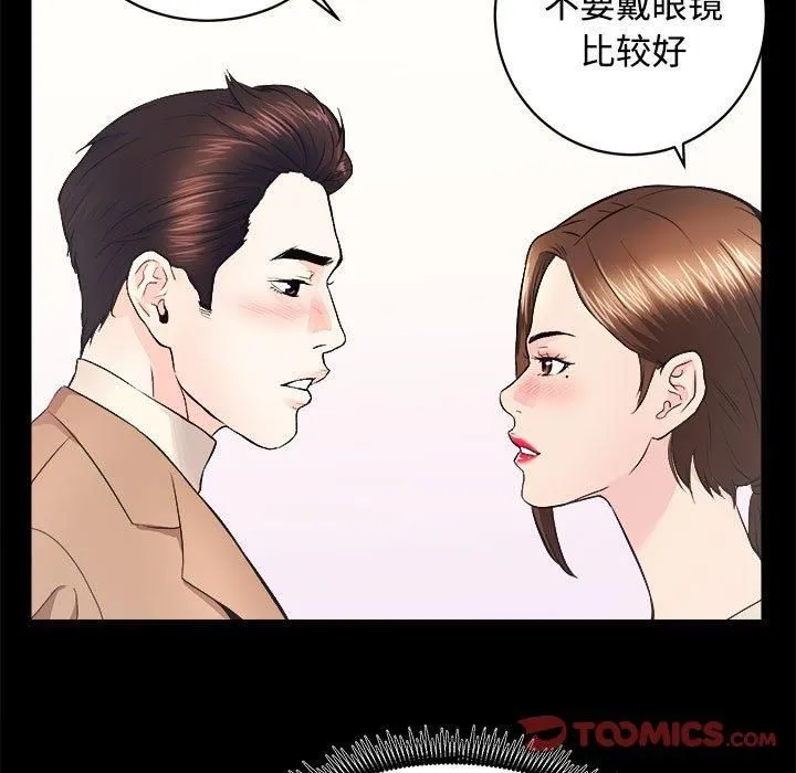 房产姐妹花-第14話 - 图片 51