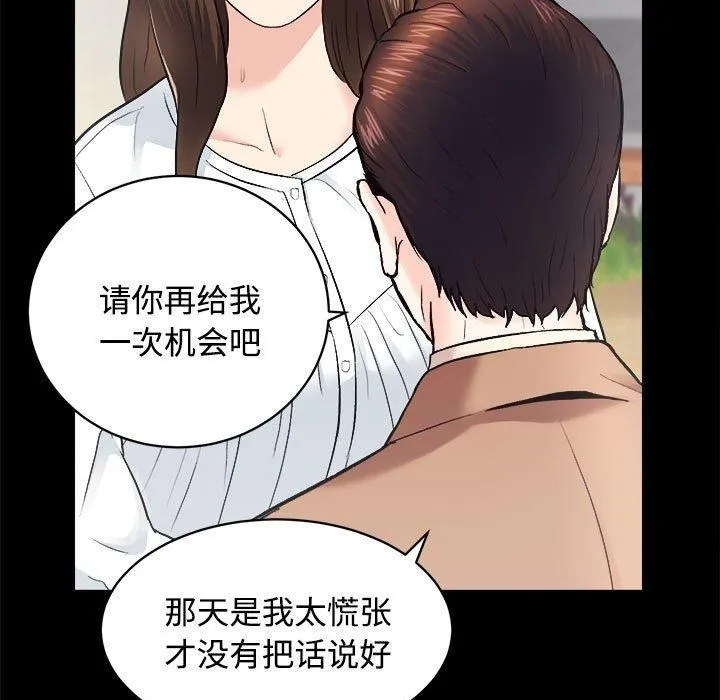 房产姐妹花-第14話 - 图片 58