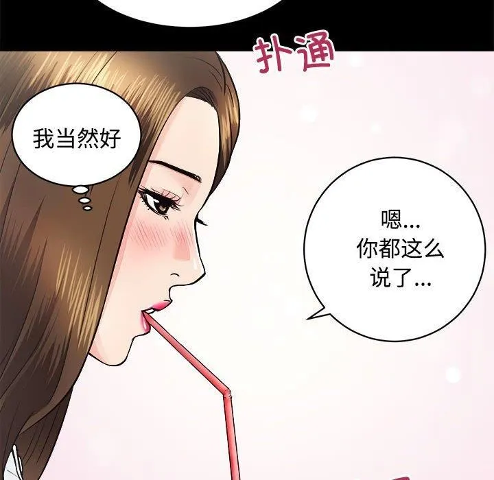 房产姐妹花第14話