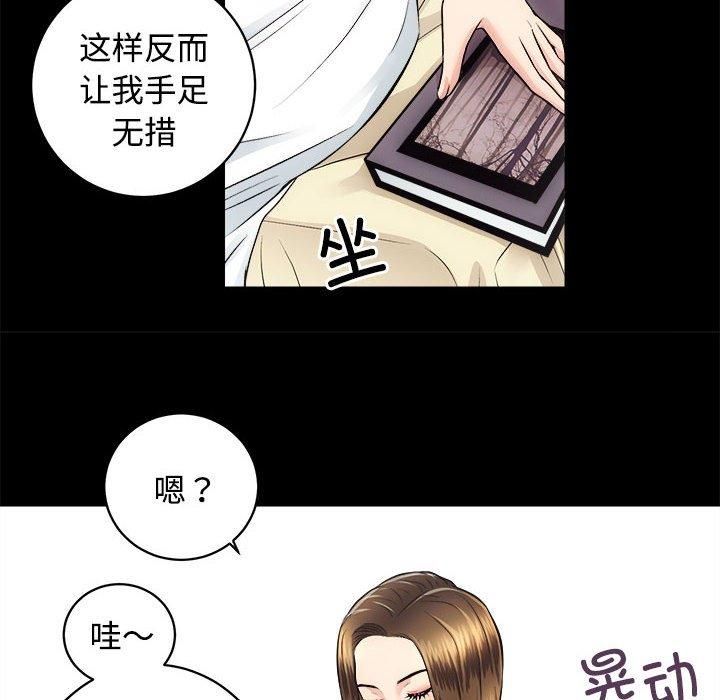 房产姐妹花第14話