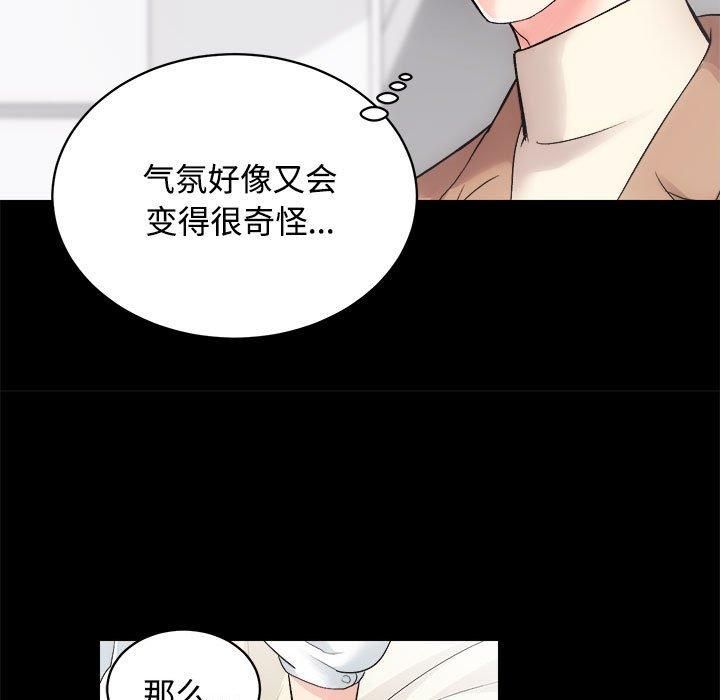 房产姐妹花第14話