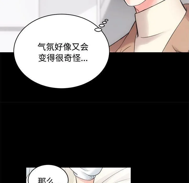 房产姐妹花-第14話 - 图片 71